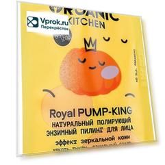 Пилинг для лица Organic Kitchen Натуральный полирующий 100мл
