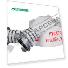 РПК(В)-Н/В "Классик" Русарсенал