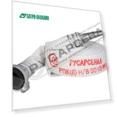 РПК(В)-Н/В "Классик" Русарсенал