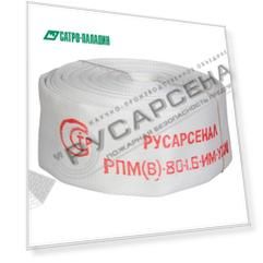 РПМ(В) "Премиум" Русарсенал
