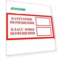 Знаки безопасности ЗнакПром