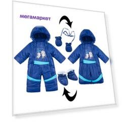 Комбинезон детский Fun Time DS202-b2-1-047 голубой р.86