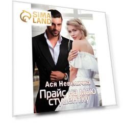 Прайс на мою студентку. Невеличка А.