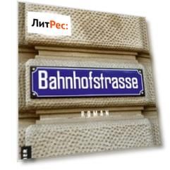 Bahnhofstrasse