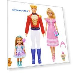 Barbie Набор подарочный Щелкунчик