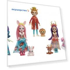 Enchantimals Набор Королевские друзья Куклы с питомцами