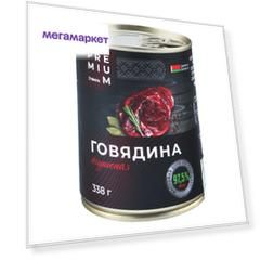 Говядина тушеная Лента Premium 338 г