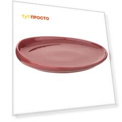 Тарелка 27*25см обеденная Bronco Fusion брусничная 263-1000