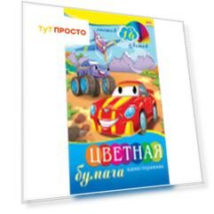 Бумага цветная Проф-Пресс 16л 16цв машинки односторонняя а4 16-9419