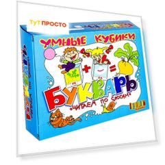 Кубики десятое королевство читаем по слогам 519 р26904
