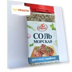 Соль фарсис 400 г морская для мяса с травами