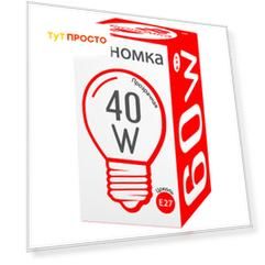Лампа накаливания экономка шар прозрачный 40 вт е27
