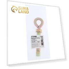 Анкерный болт, с кольцом, оцинкованный, 12x70 мм