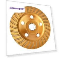 Чашка алмазная Ермак Turbo 125mm 664-057