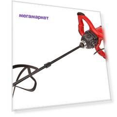 Сетевая дрель-миксер Felisatti КМ-100/1600ЭМ 625.5.0.00