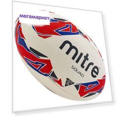 Мяч для регби Mitre Squad арт.BB1152WP4 р.5