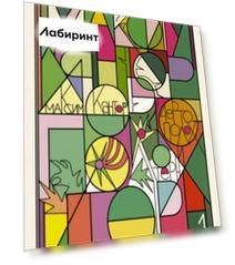 Чертополох и терн. Возрождение веры