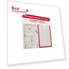 Информационный стенд Attache