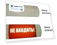 Табло HostCall Омега 1х11 НЕ ВХОДИТЬ световое, красный фон