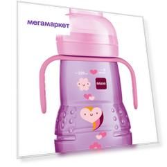 Тренировочный поильник MAM - Trainer+ 220 мл розовый, 4+ мес. 707711/5