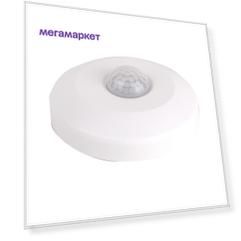 Микроволновый датчик движения Elektrostandard 10м 1200W 360° IP20 Белый SNS-M-13 белый