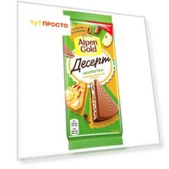 Шоколад альпен гольд десерт 150 г шарлотка