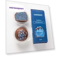 Конфеты Самокат Голубая нуга, в шоколадной глазури, 2 шт., 40 г