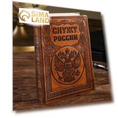 Недатированный кожаный ежедневник "Служу России"