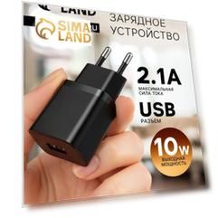 Сетевое зарядное устройство Borofone BA52A, USB, 2.1 А, чёрное