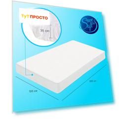 Наматрасник водонепроницаемый Save&Soft белый 120*200*35 см