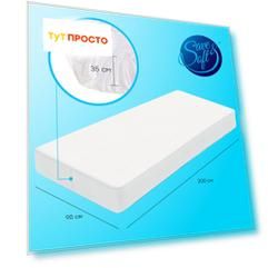Наматрасник водонепроницаемый Save&Soft белый 90*200*35 см