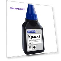 Краска штемпельная Office Space черный 50 мл
