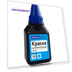 Краска штемпельная Office Space синяя 50 мл