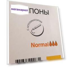 Тампоны гигиенические «Каждый день» Normal с аппликатором, 8 шт