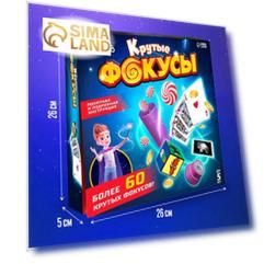 Набор игровой «Крутые фокусы», более 60 фокусов