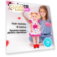 Кукла ростовая «Анфиса» в платье