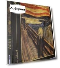 Пазл-1000. Эдвард Мунк "Крик" (39377 )