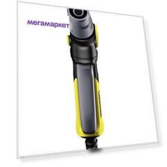 Пистолет для полива Karcher 2.645-268.0 2 режима