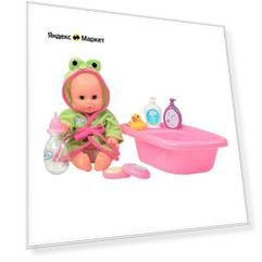 Набор для купания с пупсом PlayBaby, 32 см