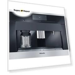Кофемашина Miele CVA 6805