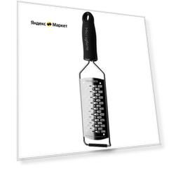 Microplane Терка Gourmet ленточная, средняя, 31.2х7.5 см, черная 45002 Microplane