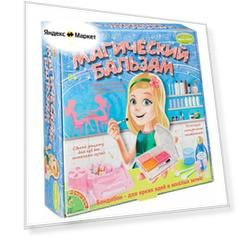 Французские опыты Bondibon «Магический бальзам»