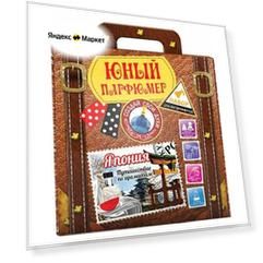 Инновации для детей Путешествие по ароматам. Япония, 300 мл, 518 г