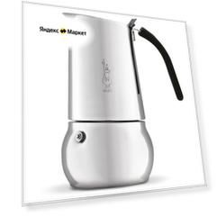 Кофеварка Bialetti Kitty 4885