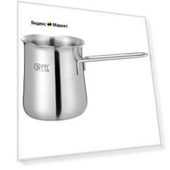 Турка GIPFEL Caffa 5598 300 мл