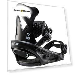 Крепления FLUX DS 2022 (крепления FLUX DS 2022 BLACK L)