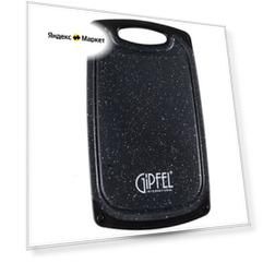 Разделочная доска GIPFEL 3239