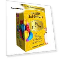 Master IQ² Юный парфюмер. BE HAPPY 5000 г