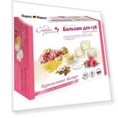 Бальзам для губ своими руками. Карамельный восторг