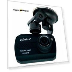 Видеорегистратор Eplutus DVR-910